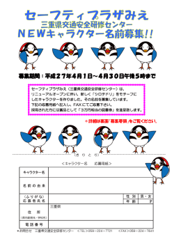 ＊詳細は裏面「募集要領」をご覧ください。