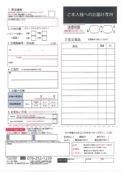 ー.受注連絡