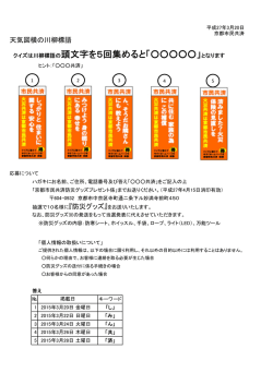 詳細はこちら - 京都市民共済
