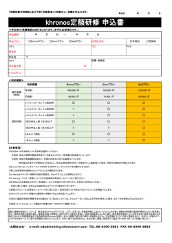 詳細・お申込み用紙はこちら - システム開発、コンサルティング、IT教育