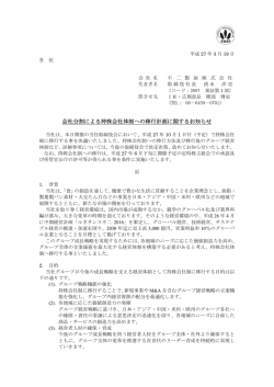 詳細はPDFファイルをご覧ください。（107KB）