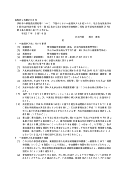 公告文（PDF：23KB）