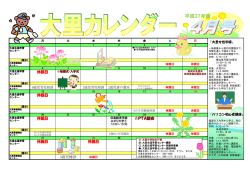 平成26年度 - 静岡市生涯学習センター