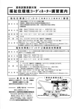 案内チラシ（pdfファイル）