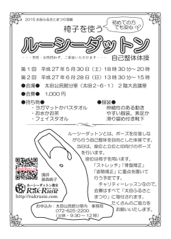 ルーシーダットンとは、ポーズを反復しな がら行う
