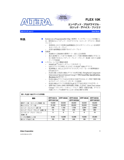 1． - 日本アルテラ