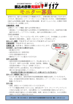 モニター募集チラシ(ファイル名：chirashi サイズ：235.77KB)