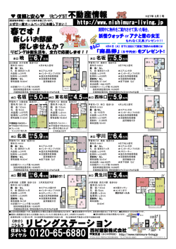 ﾆｼﾑﾗ リビングステーション