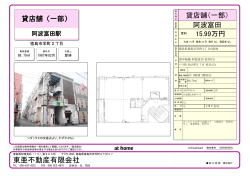 栄町でゆったり26坪の貸店舗、テナント様募集中！