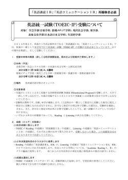 【再履修者必読】英語講読,コミュニケーション再履修者の方へ(PDF