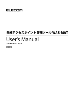 ユーザーズマニュアル [PDF形式]