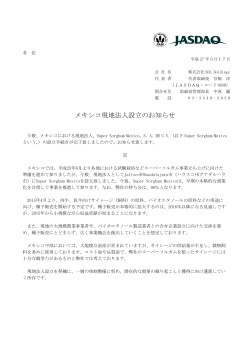 2015.03.17-PDF - 株式会社SOL Holdings