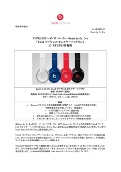 リリース全文