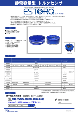 製品カタログ(PDF: 889KB)