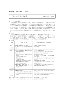 中学生用・高校生用（指導案・作文）