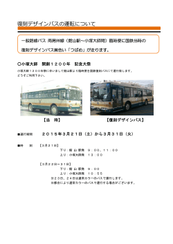 こちら - JRバス関東