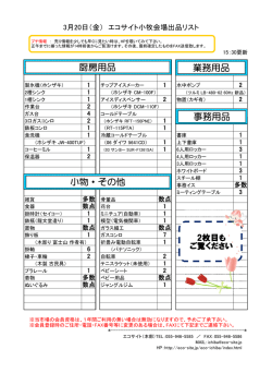 業務用品 小物・その他 事務用品 厨房用品