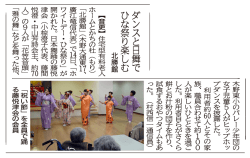 十勝毎日新聞に掲載されました。