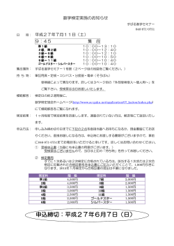 ご案内（PDF） - 逗子すばる進学セミナー