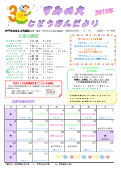 ＊＊なかよしひろば＊＊ （自由参加）