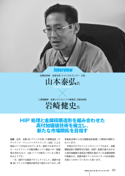 Interview