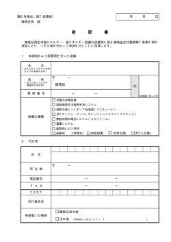 （第8号様式）（PDF：24KB）