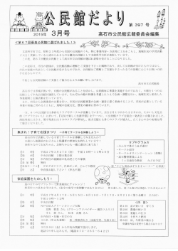 この表彰は、 市民の皆様が、 公民館活動に理解とご支援を`ト