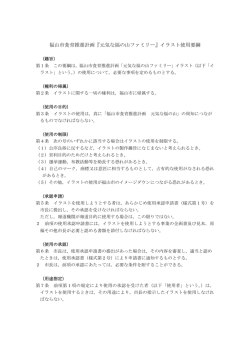 要綱 [PDFファイル／75KB]