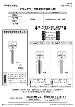H27年03月 No.159