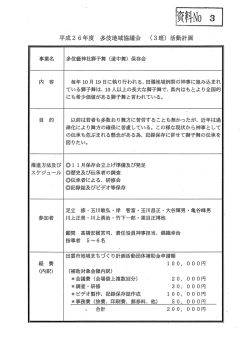 資料3－5(PDF文書)