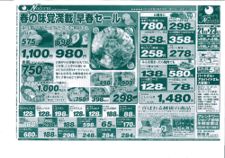 、 お彼岸のお客様のおもてなし則 ・講 、 〝 ご卒業、ご入学の