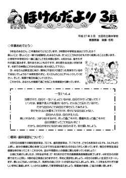 卒業おめでとう 眼科・歯科受診について 一生いっしょ