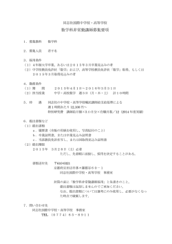 募集要項（ダウンロード／PDF：109KB
