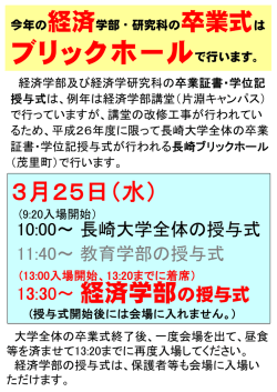 ブリックホールで行います。;pdf