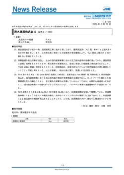 清水建設 - 日本格付研究所