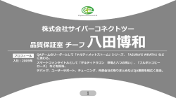 講演資料 (PDF ： 431KB)