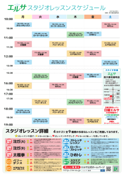 スケジュール一覧表を表示