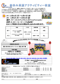 英語アクティビティー教室 - LetsAsia