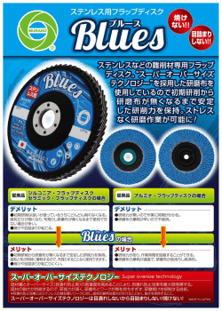 スランレスなどの難削木填用フラッジ デ`イヌク離"スーバビオーバーサイズ
