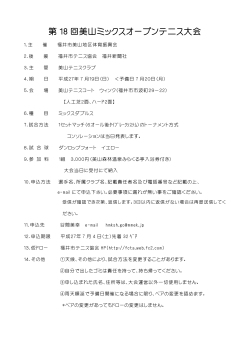 07/04:美山Mixダブルス