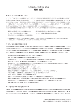 利用規約