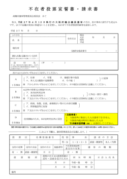 （大阪府議会議員選挙）（PDF：124.3KB）