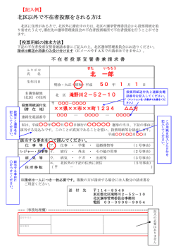 記入例（PDF：63KB）