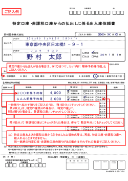 記入方法－