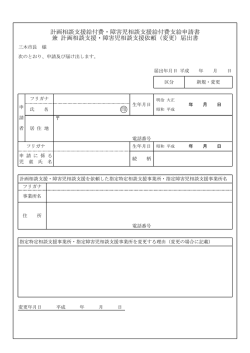 Document