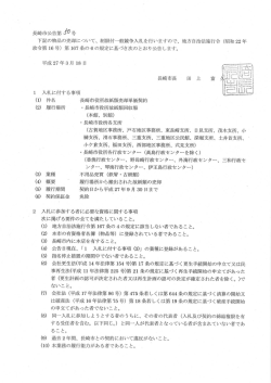 公告（PDF形式：712KB）