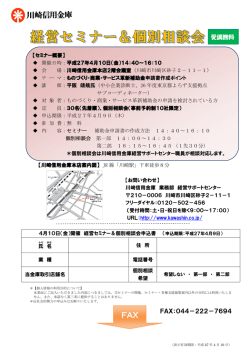 （金）会場：当金庫本店 2 階会議室