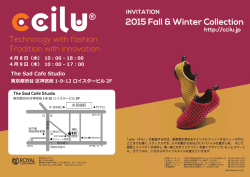 （水）9日（木）ccilu 原宿個展開催