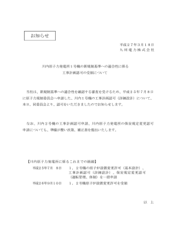 印刷用 - 九州電力