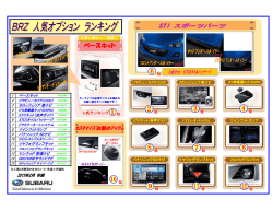 ベースキット